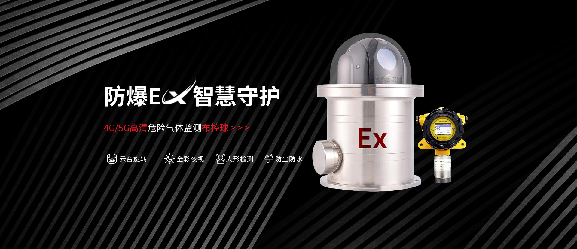 4G5G布控球廠家_友聯哨兵