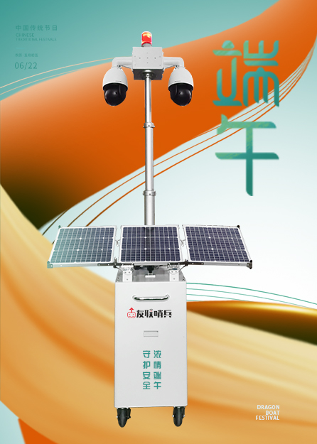 友聯哨兵 | 端午節放假通知